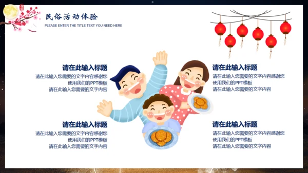 月亮弯中秋节弯月通用PPT模板