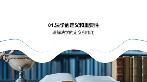 法学与社会公正