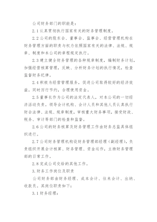 房产中介管理制度优秀.docx