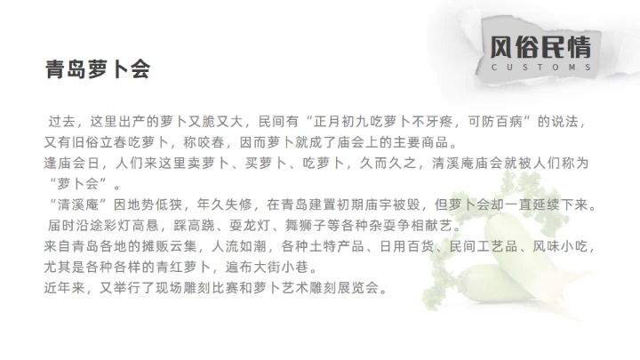 青岛之旅旅游攻略通用PPT模板