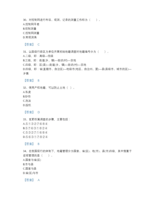 2022年中国土地登记代理人之地籍调查自测模拟试题库带答案下载.docx