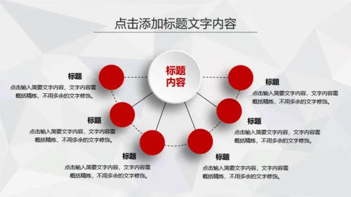 消防知识火灾预防火警通用PPT模板