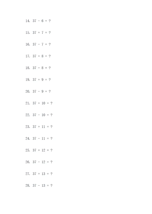 一年级的数是37的口算题