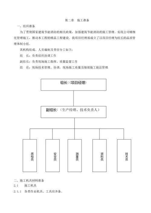 岩棉带施工论文.docx