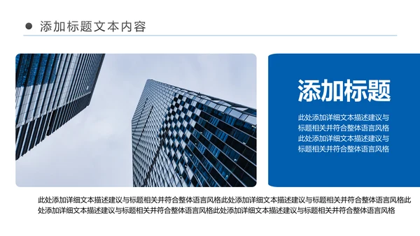 中国建设银行建行工作总结汇报PPT模板