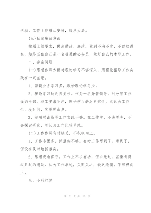 镇武装部长个人的述职报告.docx