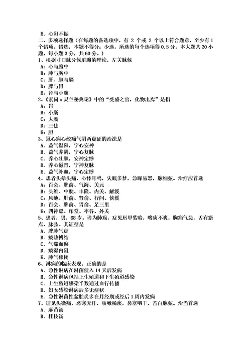 2015年吉林省中西医助理医师儿科热点：缺铁性贫血病因简介考试试卷