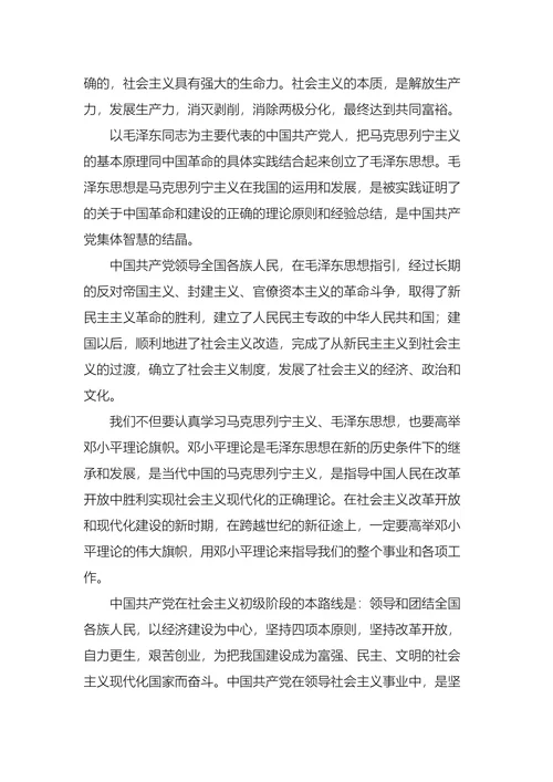 入党申请书3000字