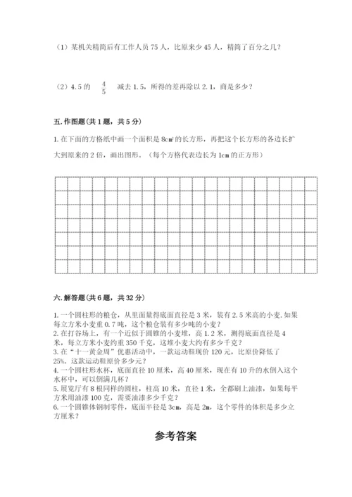 凉山彝族自治州小升初数学测试卷及完整答案.docx