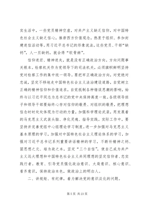 讲政治,有信念两学一做心得.docx