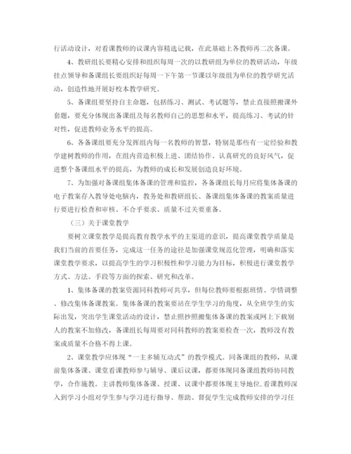 精编之年秋季教学计划范文.docx