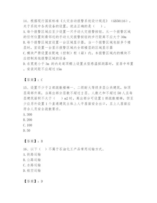 注册消防工程师之消防安全技术实务题库含完整答案（典优）.docx