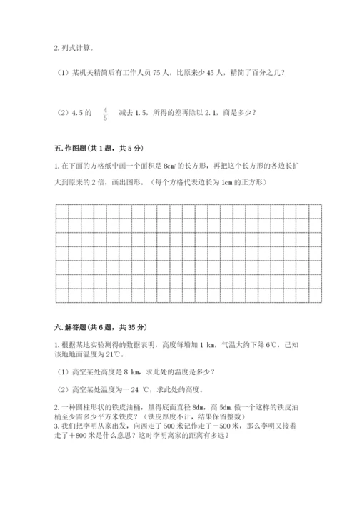 六年级下册数学期末测试卷（综合题）word版.docx