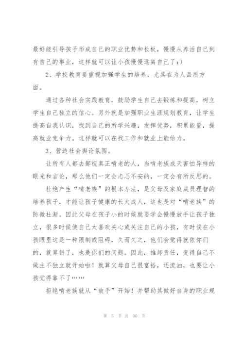 职业规划职业规划.docx