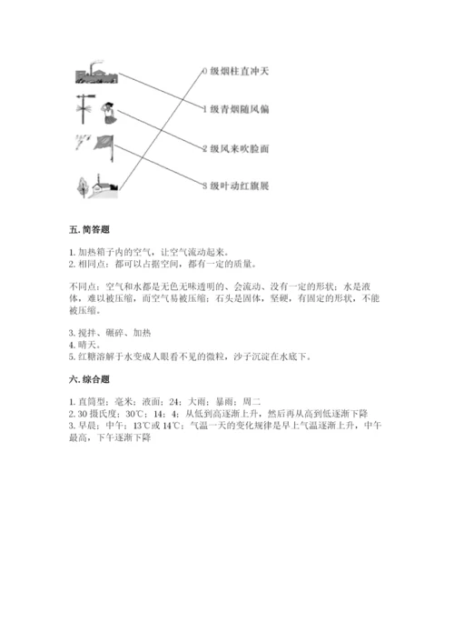 教科版三年级上册科学期末测试卷精选答案.docx