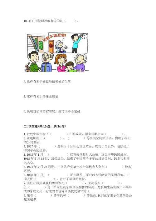 部编版五年级下册道德与法治期末测试卷精品【典优】.docx