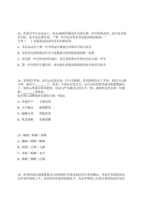 2022贵州溢鑫实业投资限责任公司招聘45人上岸笔试历年难、易错点考题附带参考答案与详解0