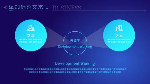 科技蓝电子产品科技芯片主板工作汇报PPT模板
