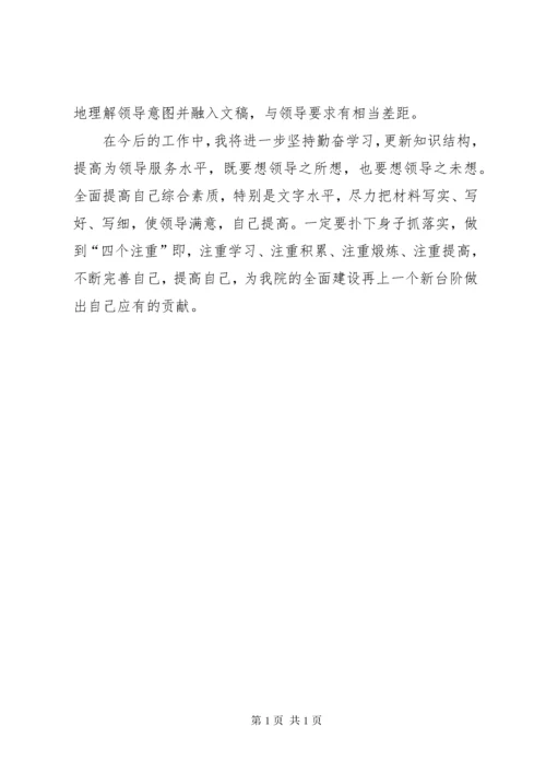 法院个人工作总结 (2).docx