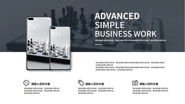 黑色商务简约商业计划PPT模板