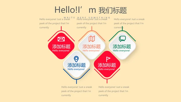 遇见最美教师感恩教师节动态PPT模板