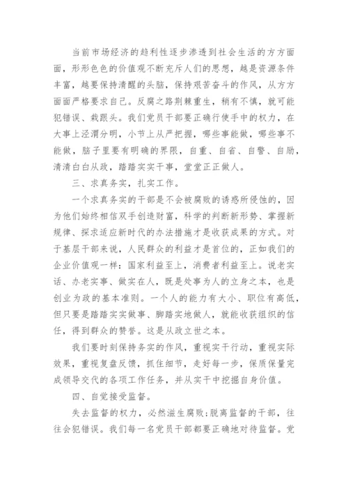 作风纪律警示教育心得.docx