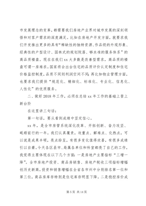 卫生计生系统XX年工作务虚会讲话稿5篇 (3).docx