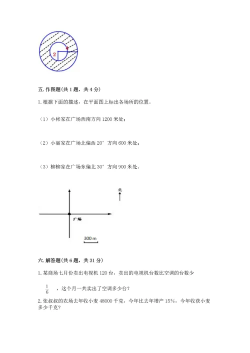 2022六年级上册数学期末考试试卷（考点提分）.docx