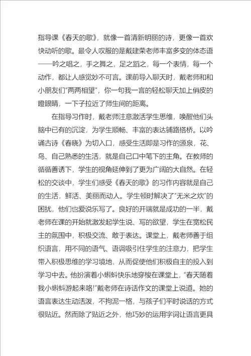 学习心得作文锦集十篇1