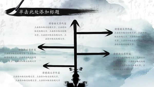 中国风国学经典古典传统文化论语PPT模板