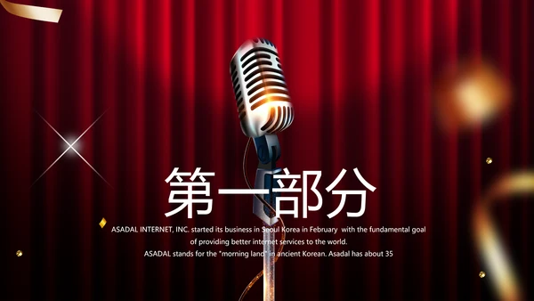 超级演说家演讲讲座通用动态PPT