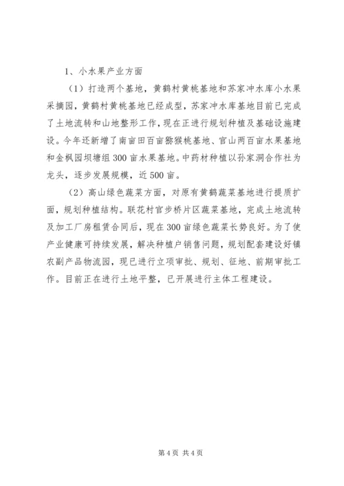 乡镇年度农业线工作总结.docx