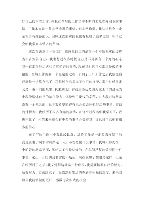 实践论文报告心得5篇.docx