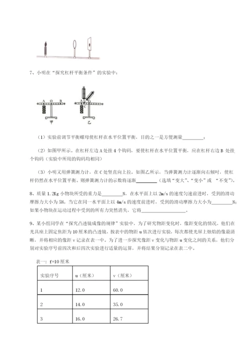 小卷练透重庆市大学城第一中学物理八年级下册期末考试达标测试试题（含答案解析）.docx