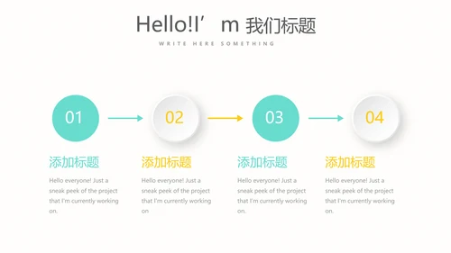 遇见最美教师感恩教师节动态PPT模板