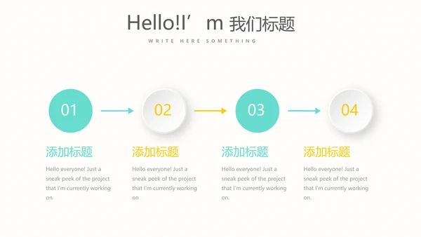 遇见最美教师感恩教师节动态PPT模板