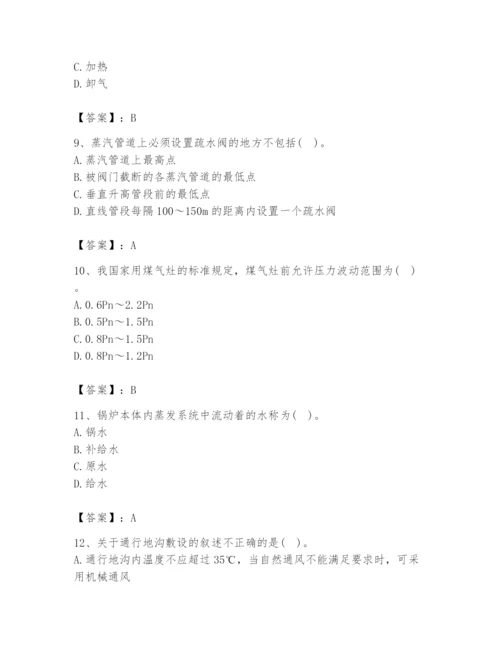 2024年公用设备工程师之专业知识（动力专业）题库附答案【名师推荐】.docx