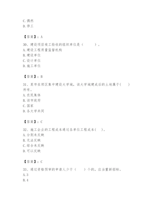 2024年初级经济师之初级建筑与房地产经济题库【a卷】.docx