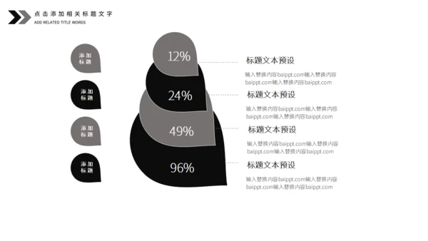 黑白复古风音乐节活动宣传策划通用PPT模板