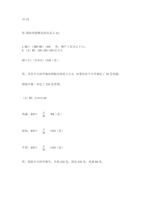 杭州文澜中学小升初数学试卷精品（含答案）.docx
