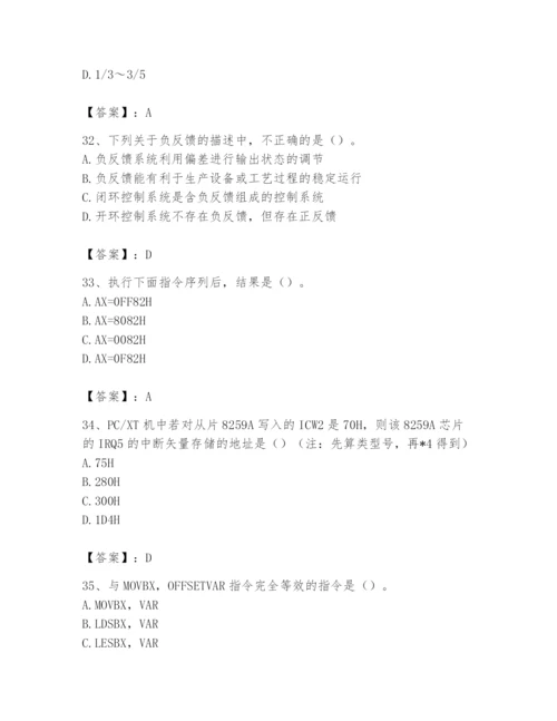 2024年国家电网招聘之自动控制类题库及参考答案【培优】.docx