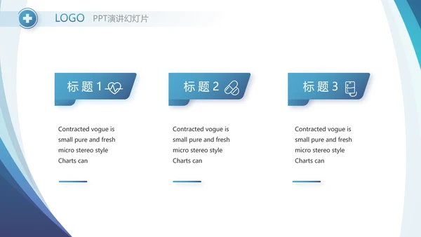 蓝色医疗工作总结汇报计划动态PPT