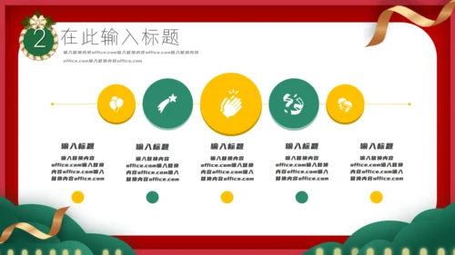 圣诞狂欢节活动宣传策划通用PPT模板