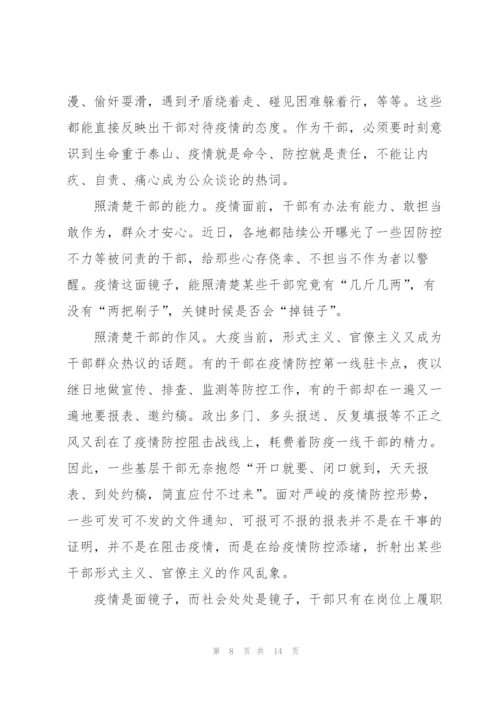 新冠肺炎疫情防控个人工作总结5篇.docx