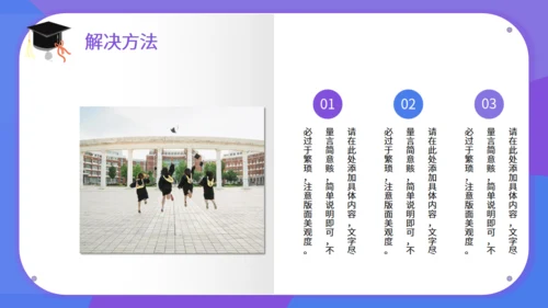 紫色毕业答辩简约通用PPT模板