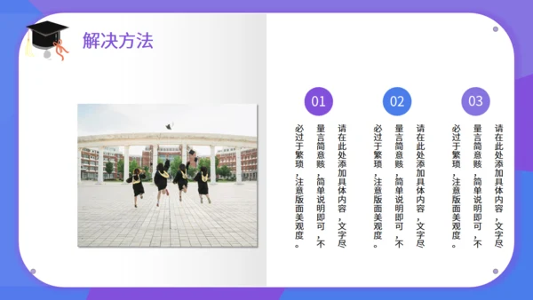 紫色毕业答辩简约通用PPT模板