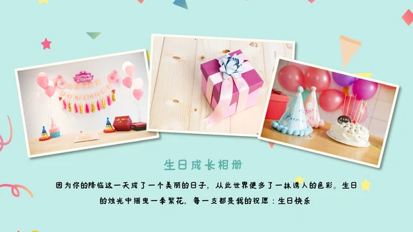 2022温馨员工生日ppt模板生日快乐PPT