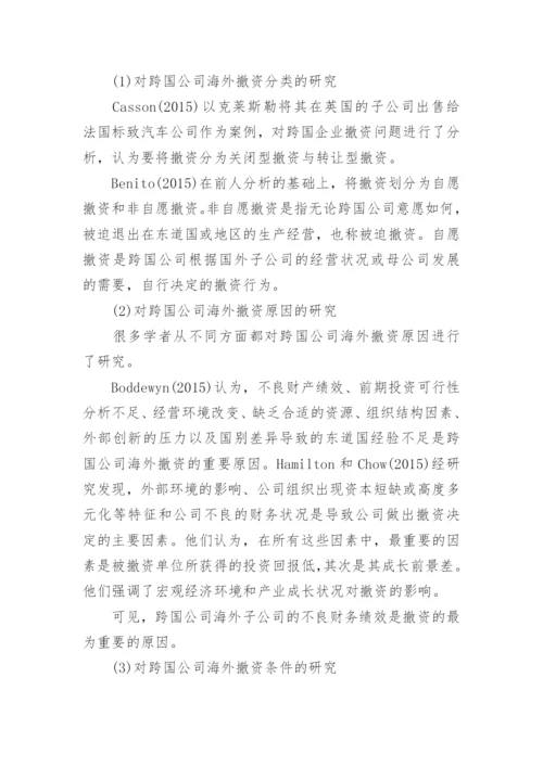 最新初中物理论文开题报告范文.docx