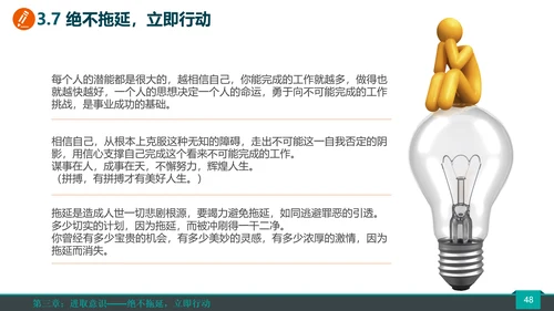 公司企业销售团队员工培训PPT课件