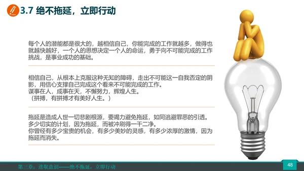 公司企业销售团队员工培训PPT课件
